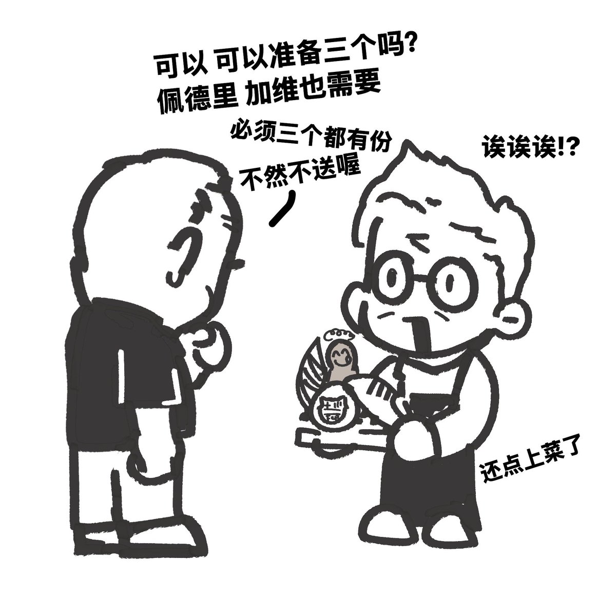 张多有功练 tweet media