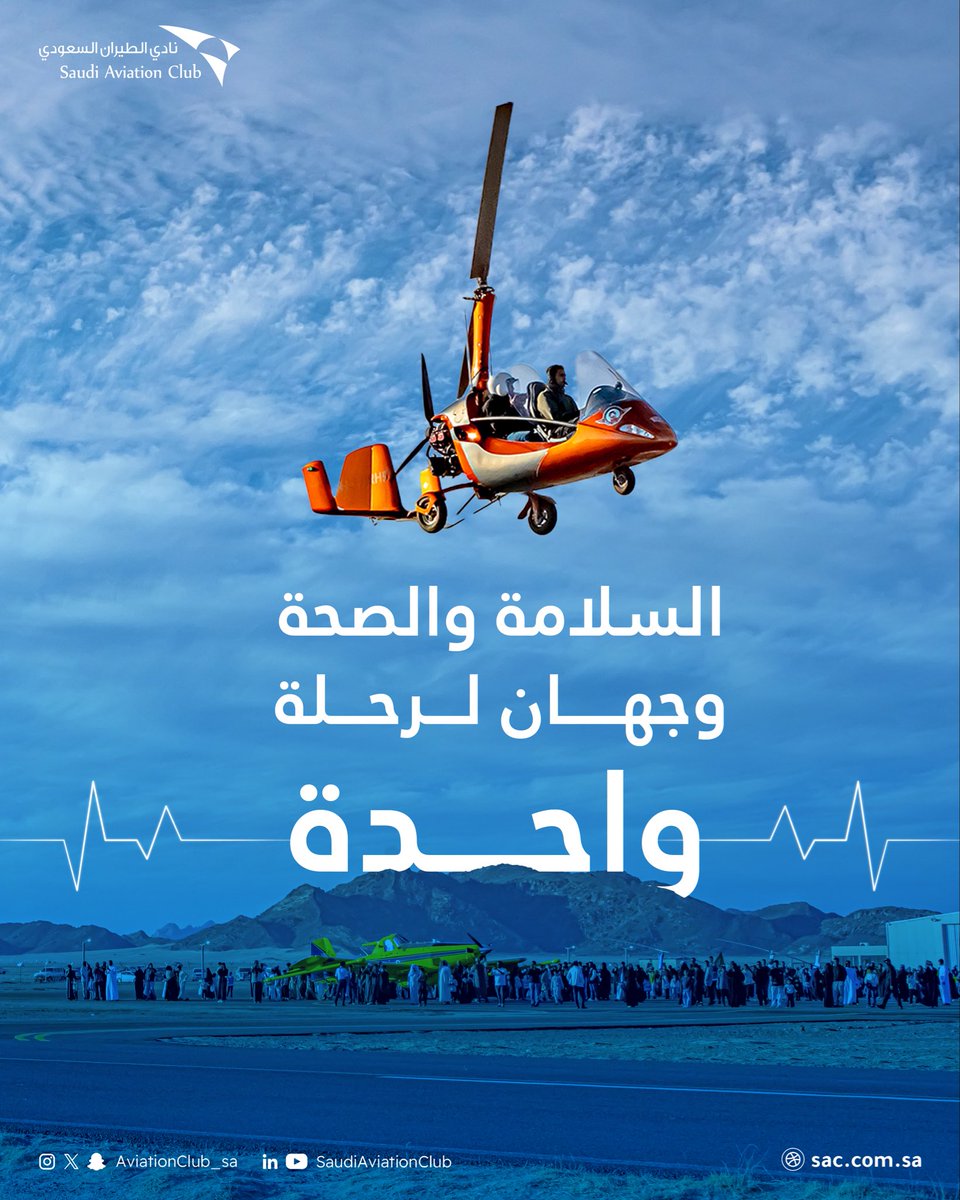 نادي الطيران السعودي tweet media