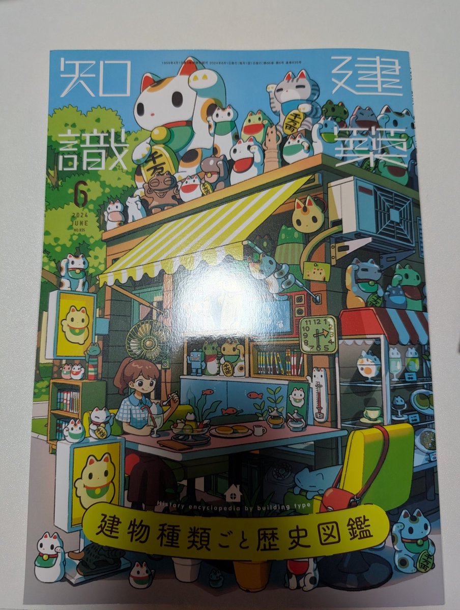 日崎アユム(丹羽)＠4/24新刊 tweet media