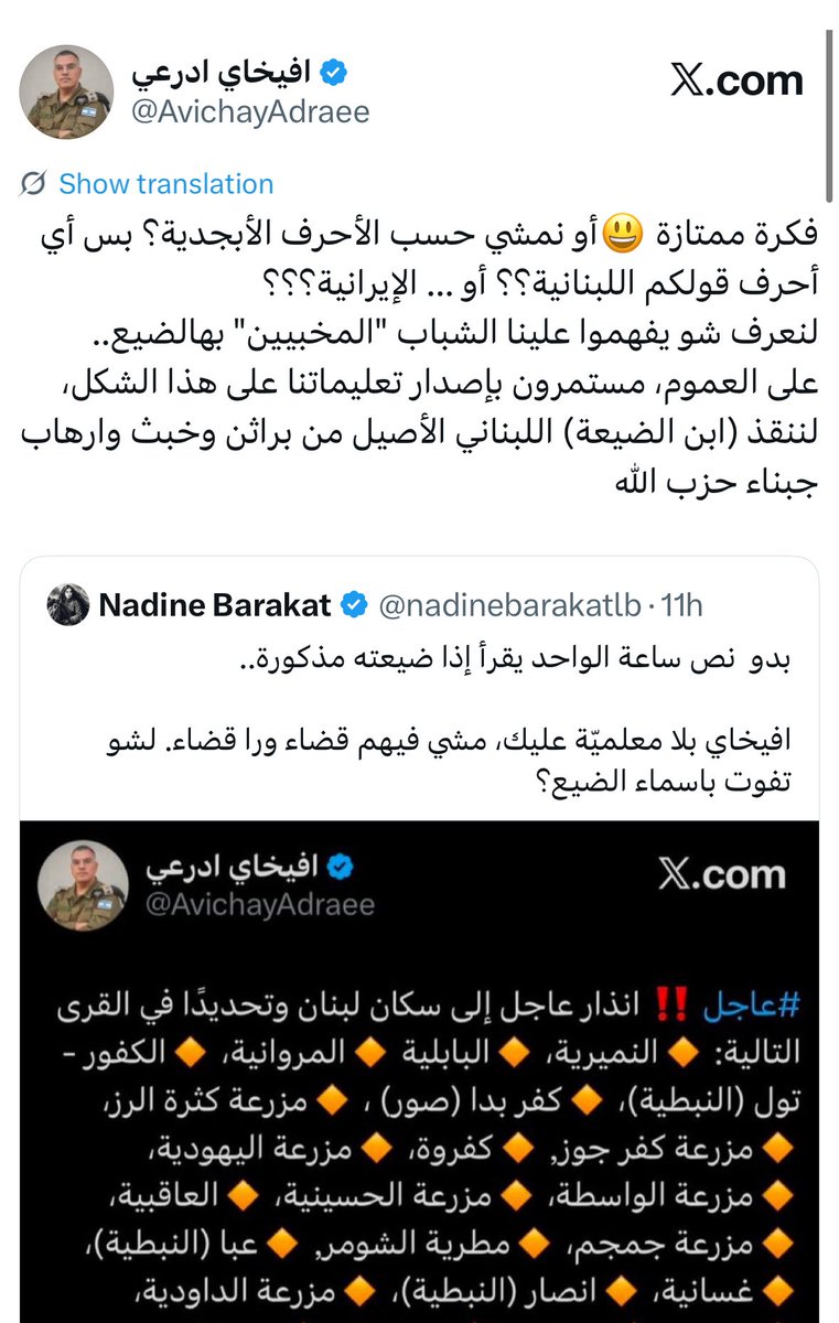 Nadine Barakat tweet media