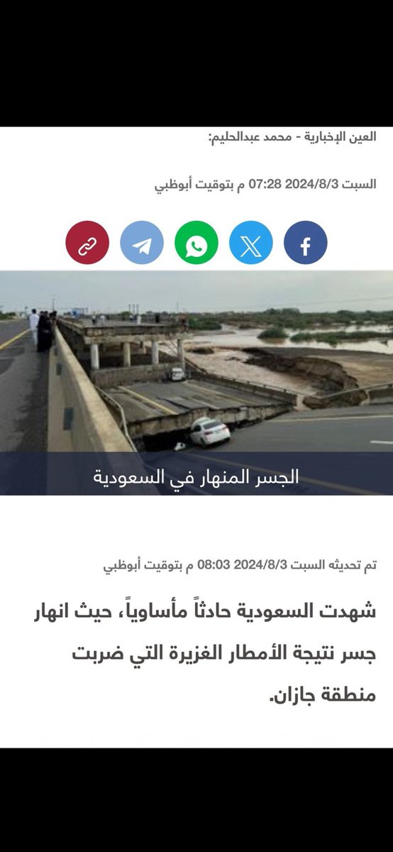 حمود العايش🇸🇦 tweet media