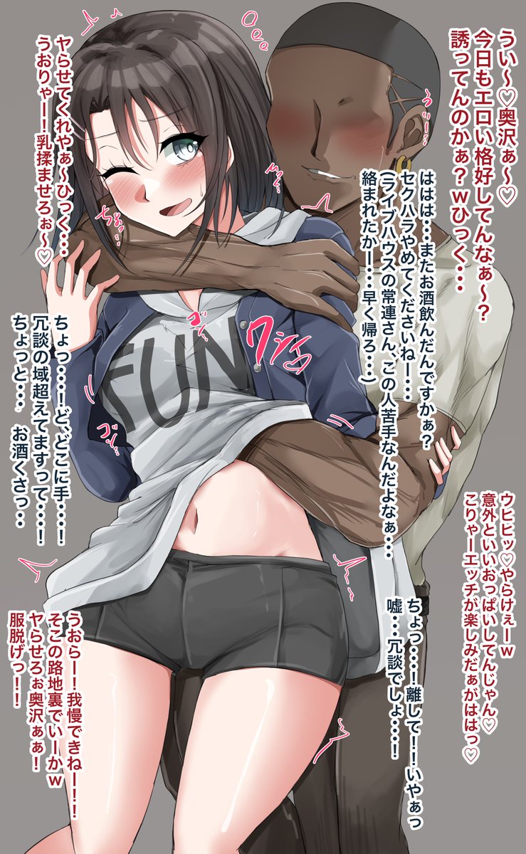 酔っ払い常連客に絡まれる奥沢美咲 