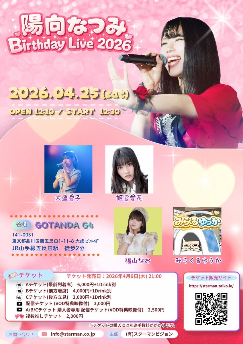 スターマンビジョン tweet media