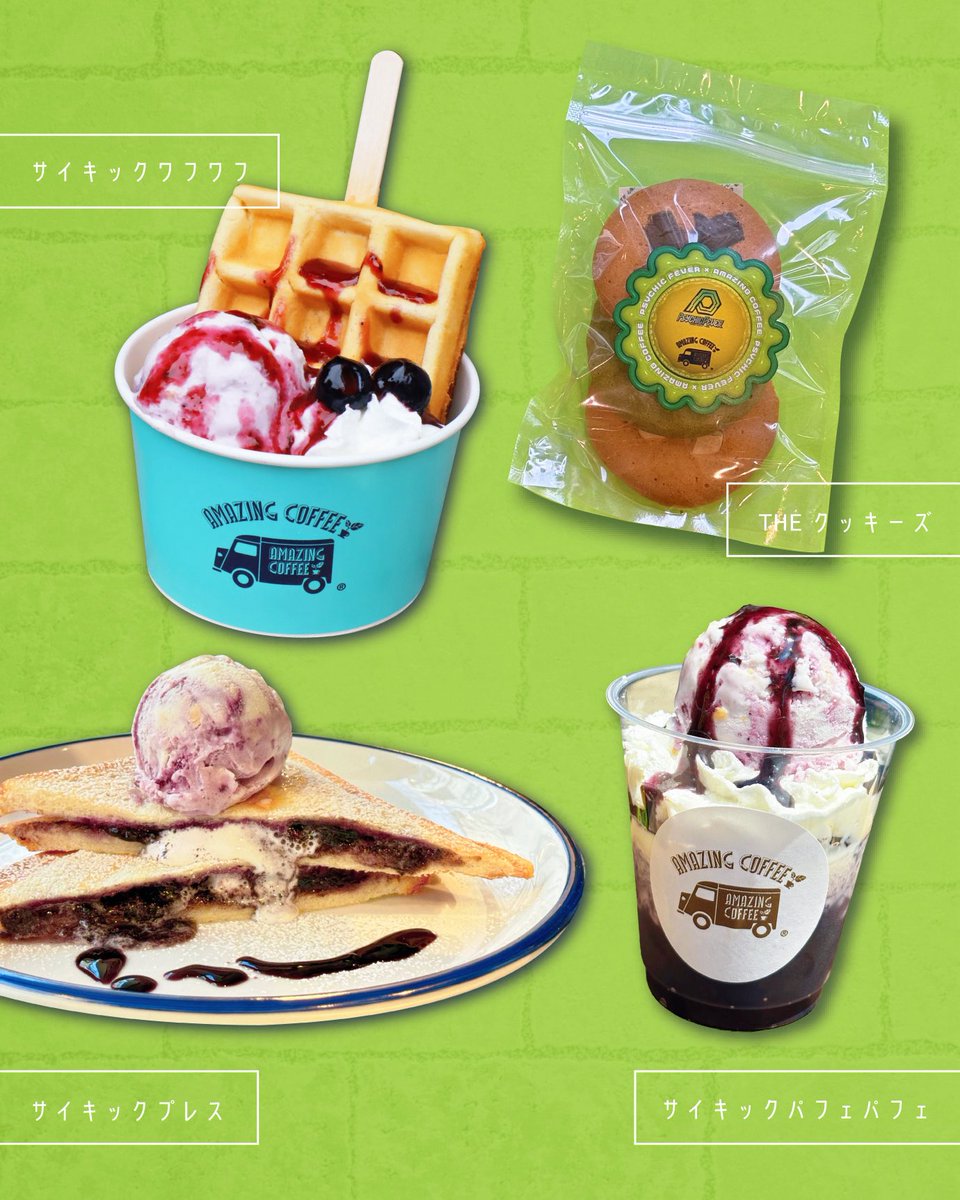 AMAZING COFFEE tweet media