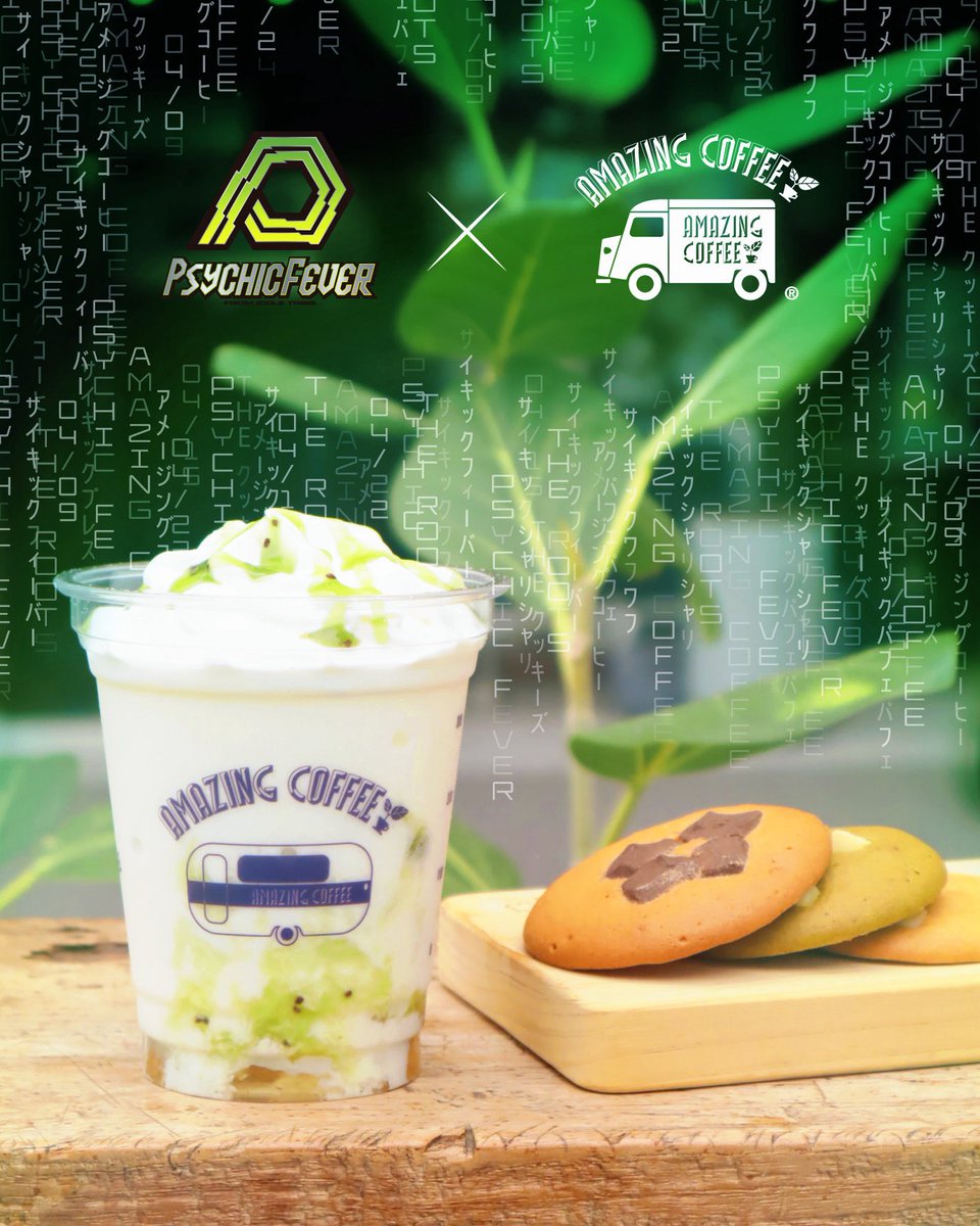 AMAZING COFFEE tweet media