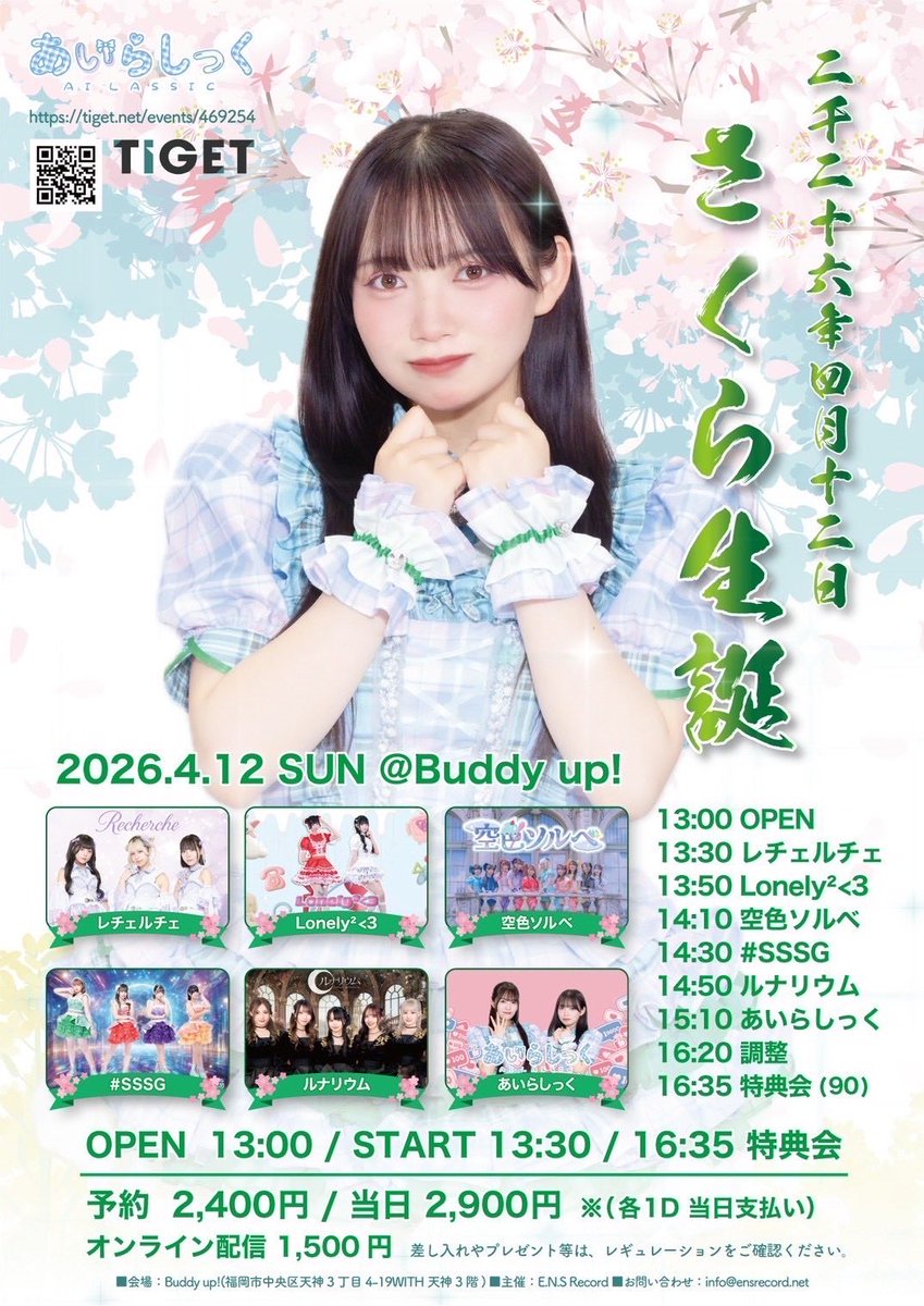 Lonely²<3【公式】 tweet media