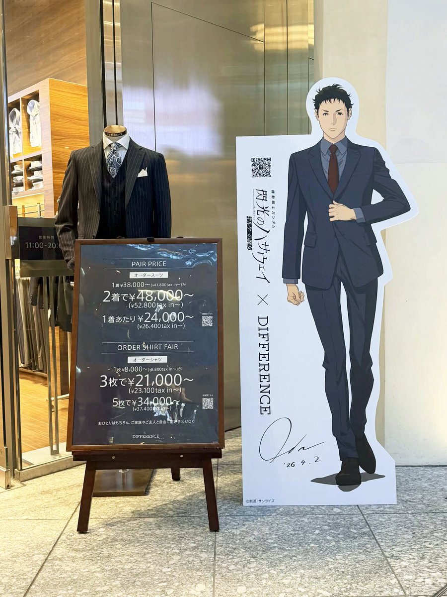 オーダースーツDIFFERENCE tweet media