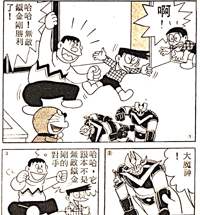大江・留・丈二＠『世界海賊版マンガ大全』『北朝鮮アニメ大全』 tweet media