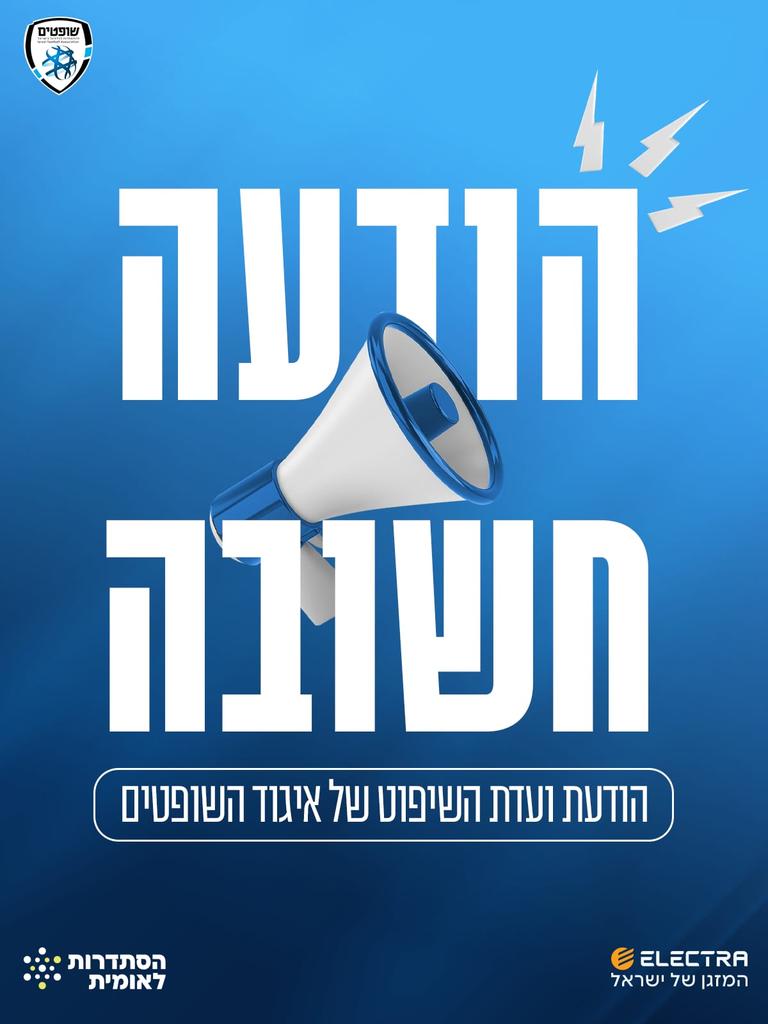 Israeli Football Referees tweet media
