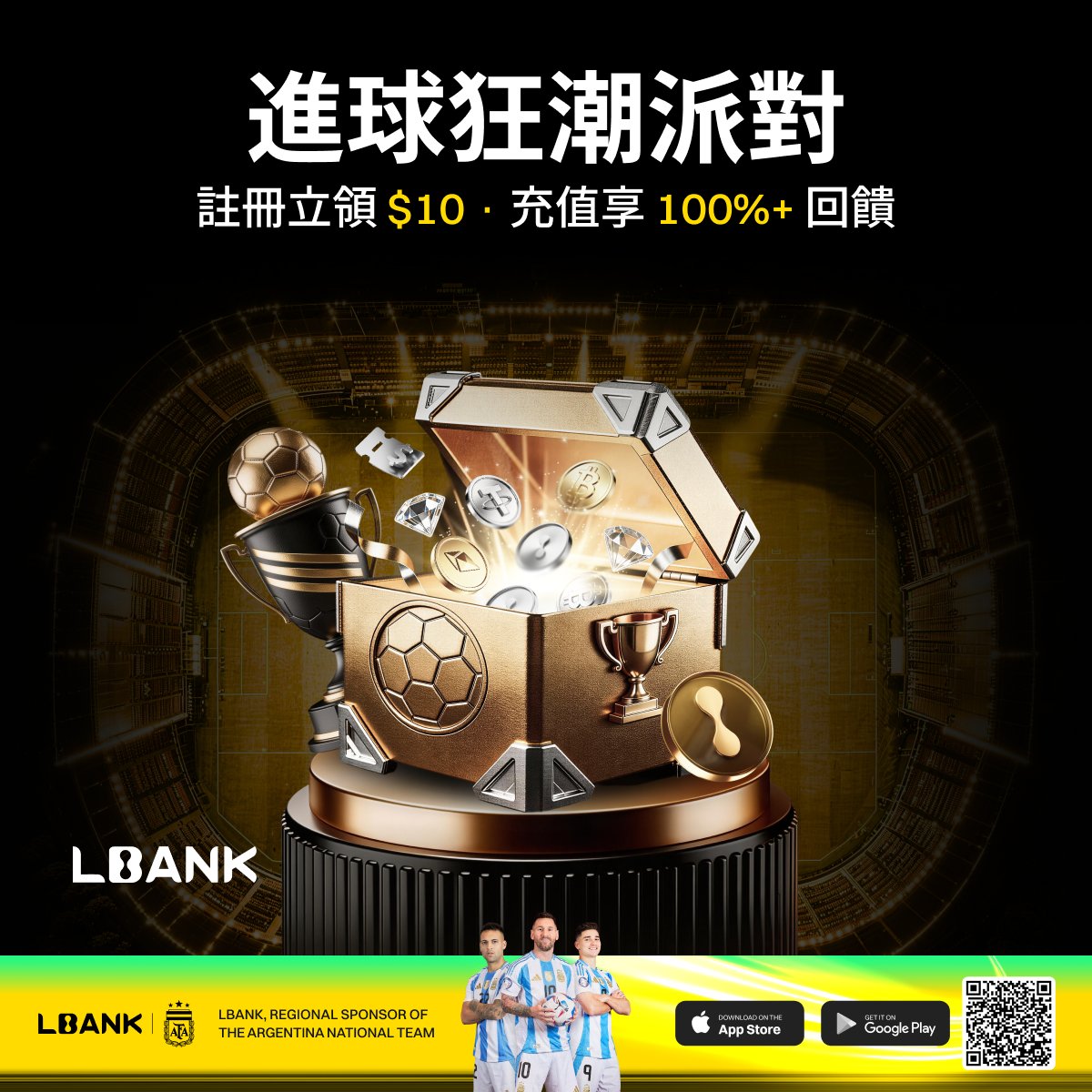 LBankchinese's tweet image. 進球節奏已開 ⚽️🔥

$10 獎金 + 100% 存款加成
這波你應該懂了

別只看比賽，直接上場👇
lbank.com/event-new/wc26…

#LBank #加密貨幣 #世界盃 #獎勵