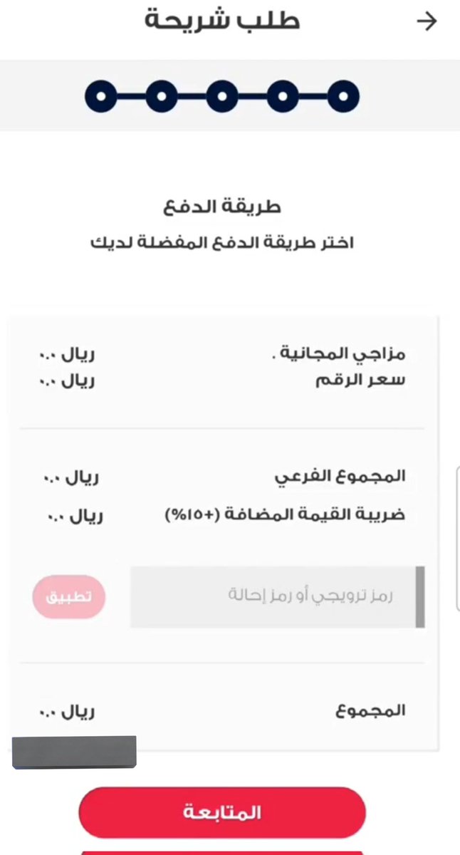 قناص العروض tweet media