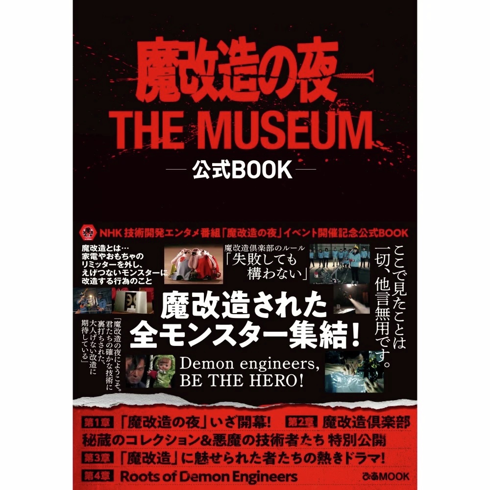 NHKグループモール tweet media