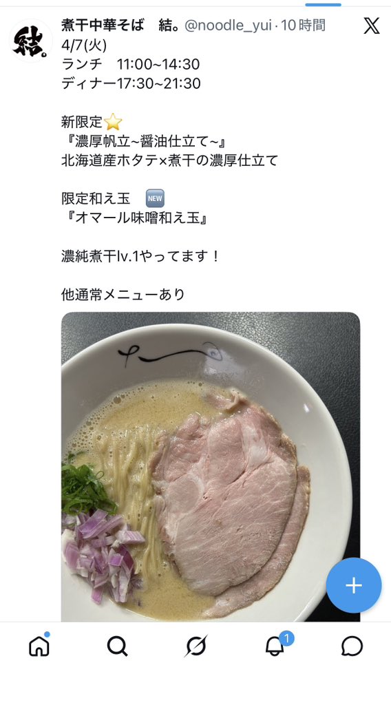 たけ☁*° tweet media