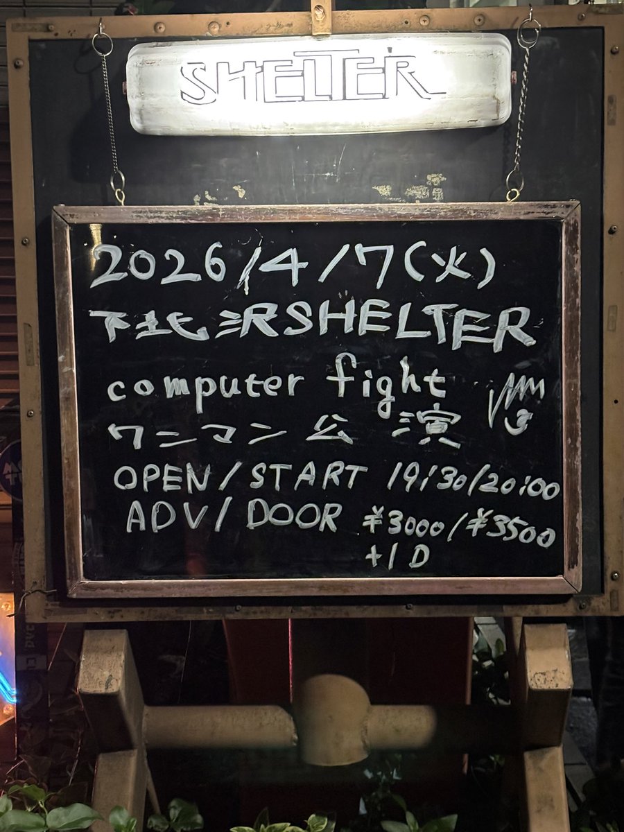 kuri_tter's tweet photo. きました!! #computerfight https://t.co/u9H8z3w9Fp