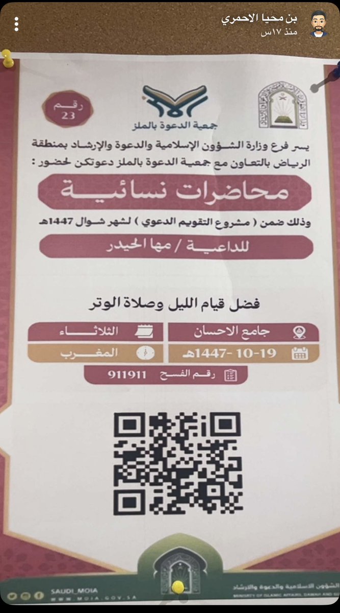 #الرياض_الآن #حي_القدس #محاضرات #اليوم_العالمي_للصحة