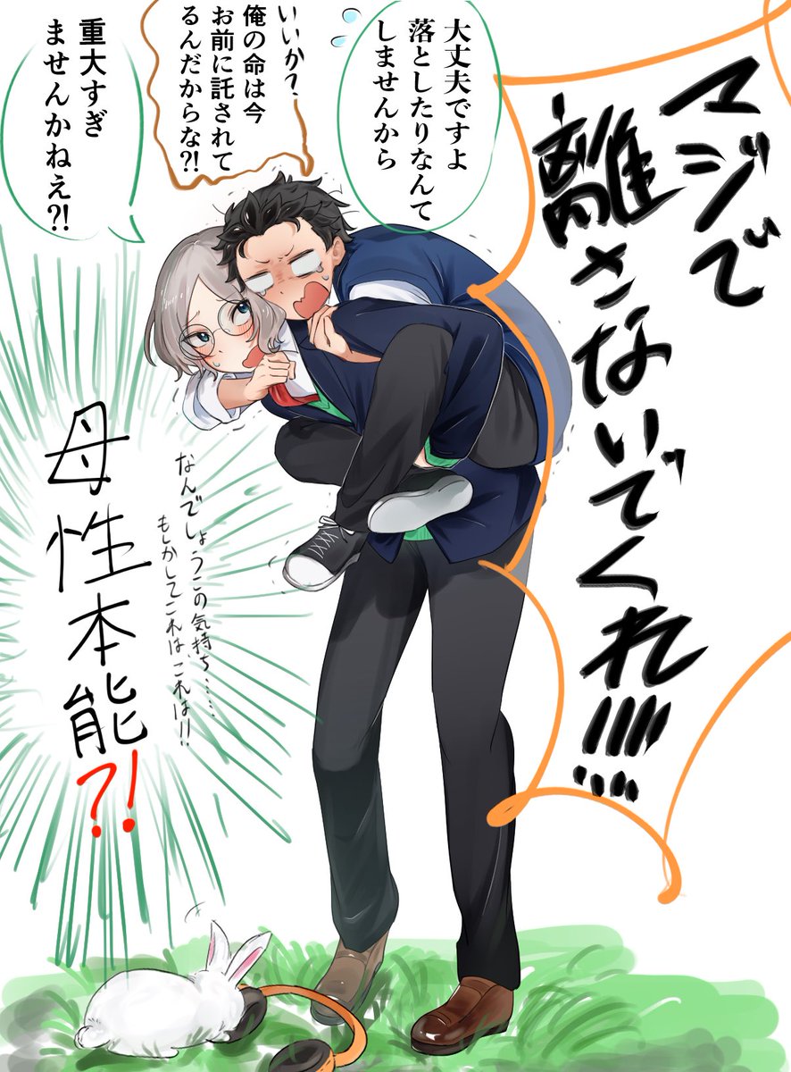 10_toou's tweet photo. 芽生えるオトのオトスバ
🐰ネタ https://t.co/xLkxzqjJCp