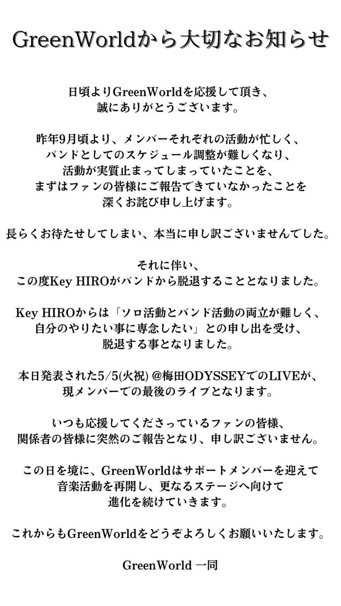 GreenWorld_info's tweet photo. GreenWorldを応援してくださっている皆様

いつもありがとうございます。

GreenWorldより大切なお知らせです。 https://t.co/PLCd3NdpiA