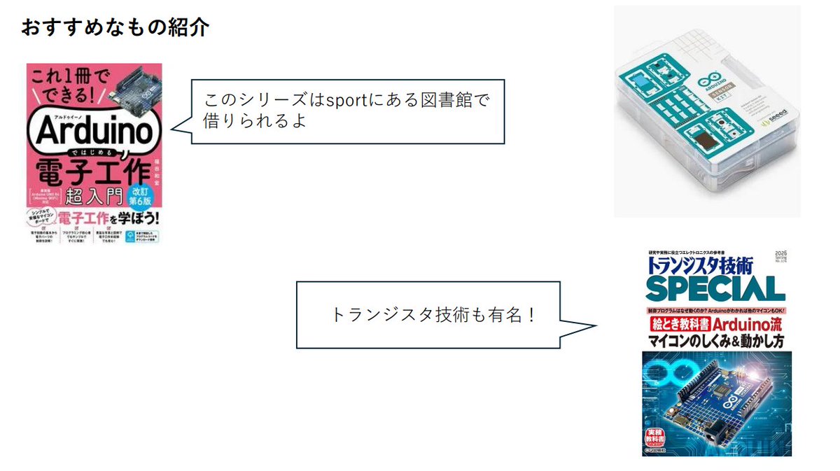 静岡大学ヒコーキ部(浜キャン)新歓2026 tweet media