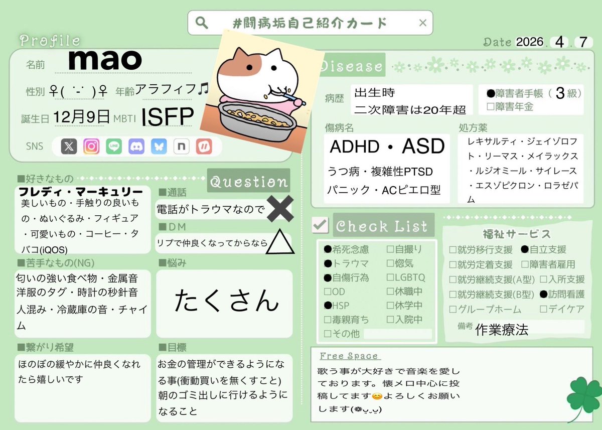 mao@僕に踏まれた町と僕が踏まれた町 tweet media
