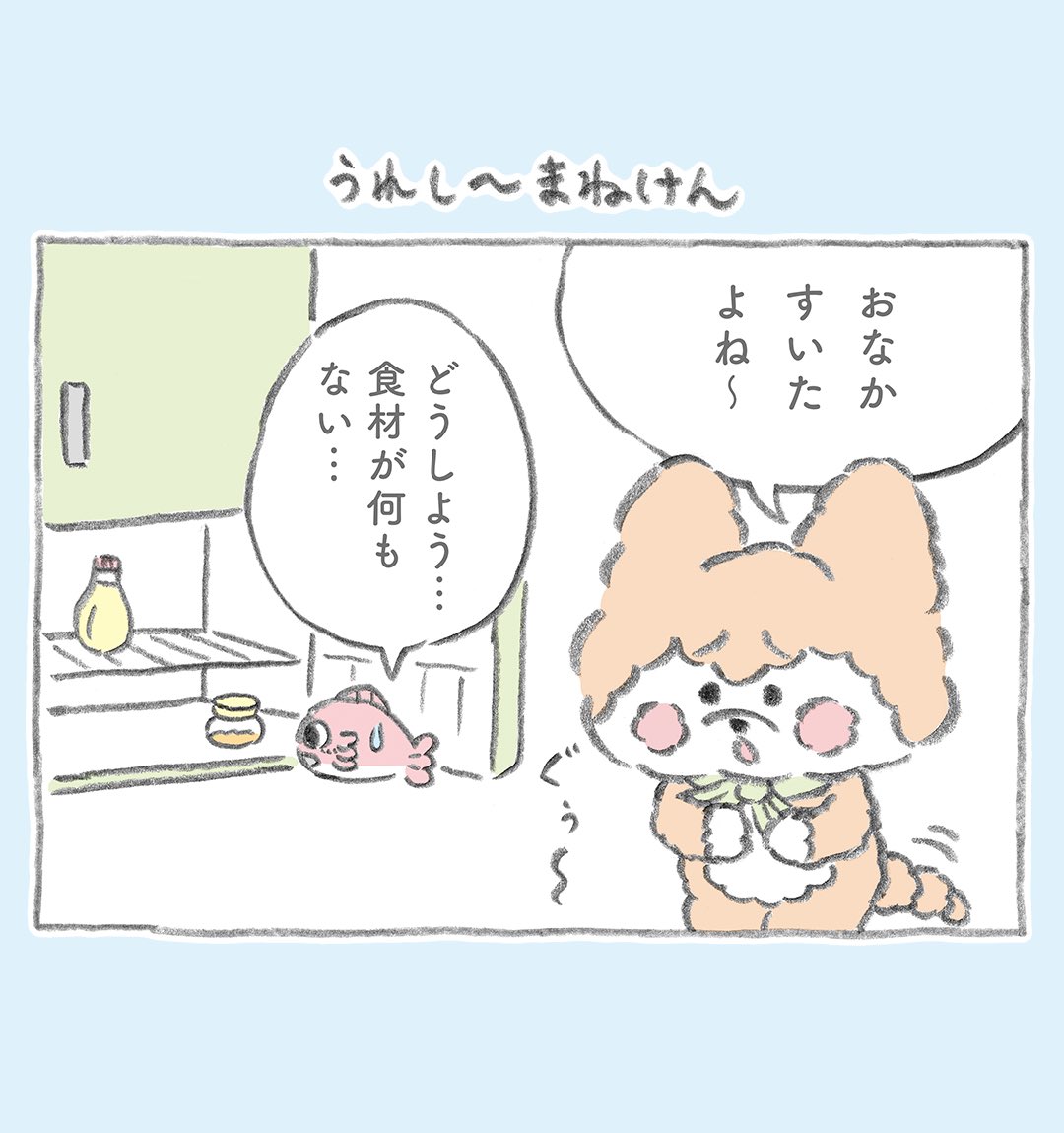 しまね移住推進キャラクター「いやしまねちゃん」のホームページ
『こころうるおう いやしまねけん』に漫画を描いています◎
その②「うれし〜まねけん」🥬🥕🍵
https://t.co/XbCJJxwPsL
#いやしまねちゃんの癒し通信