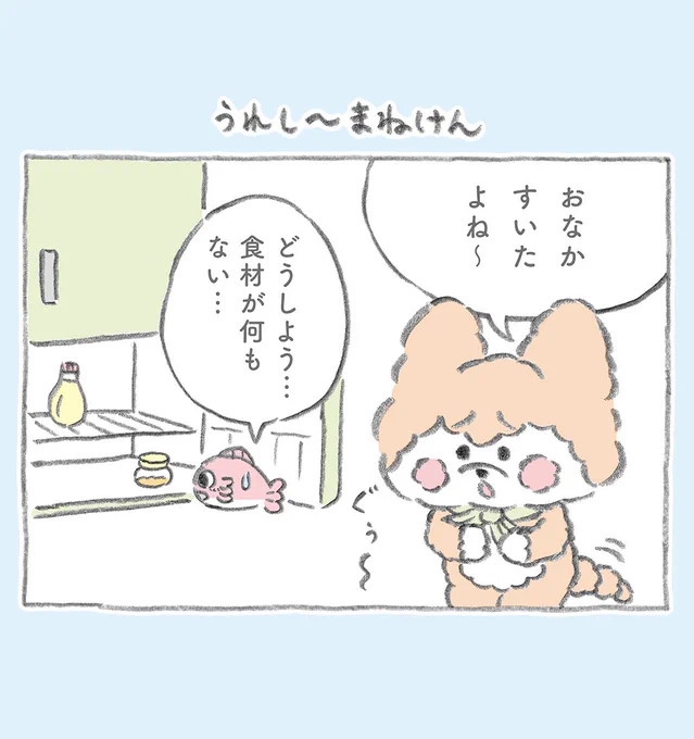 しまね移住推進キャラクター「いやしまねちゃん」のホームページ
『こころうるおう いやしまねけん』に漫画を描いています◎
その②「うれし〜まねけん」🥬🥕🍵
https://t.co/XbCJJxwPsL
#いやしまねちゃんの癒し通信 