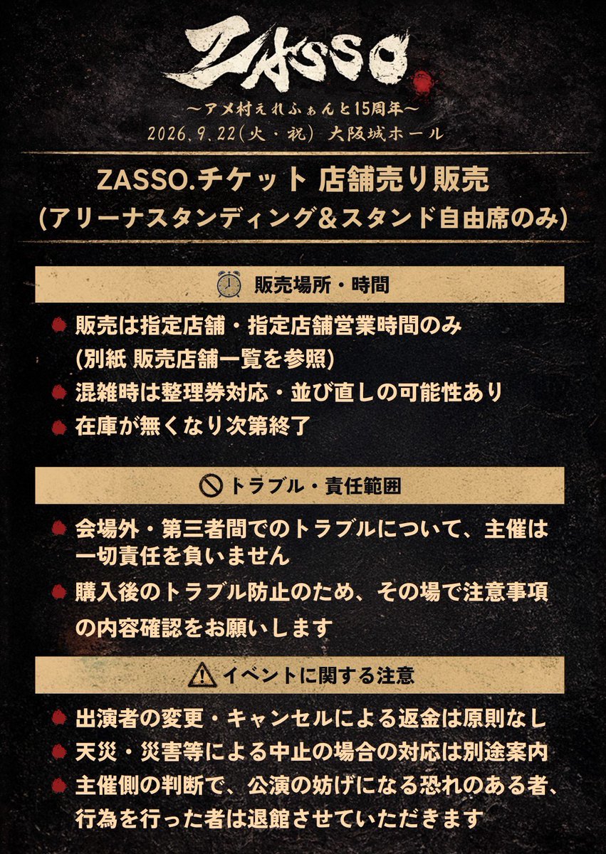 s60 Presents【ZASSO./OHANA】 tweet media