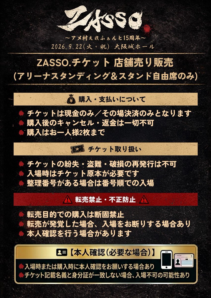 s60 Presents【ZASSO./OHANA】 tweet media