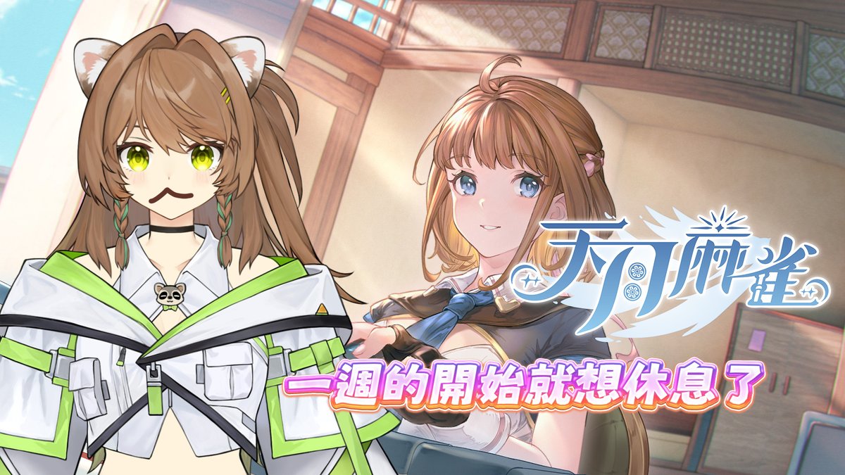 子燒Zishaow 🦝🛠️待業ing tweet media