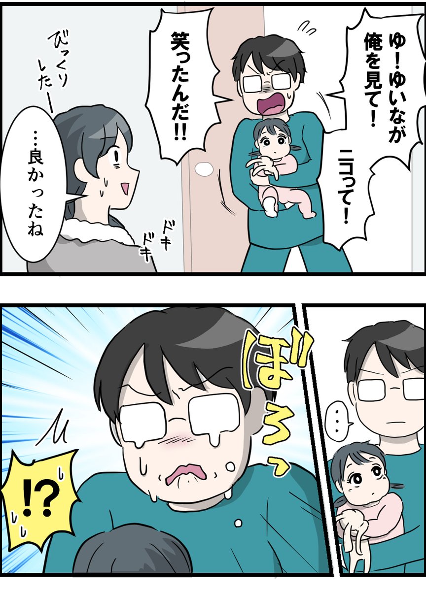 hamurakai0217's tweet photo. 本気で育児をした人だけが分かる感情
0/6 https://t.co/OtECllK3by