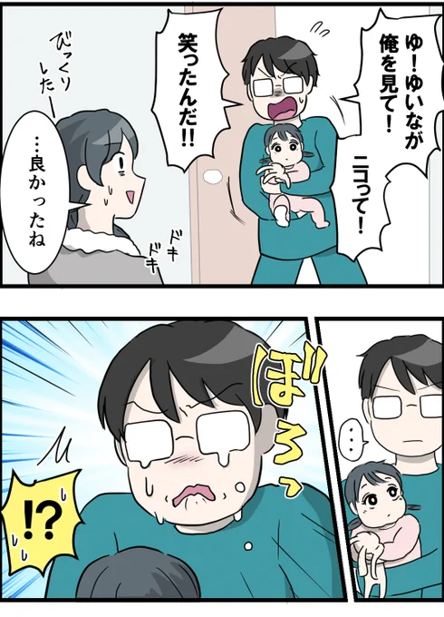 本気で育児をした人だけが分かる感情
0/6 