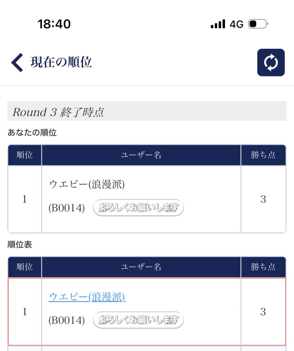 うえぴー🌸＠浪漫派 tweet media