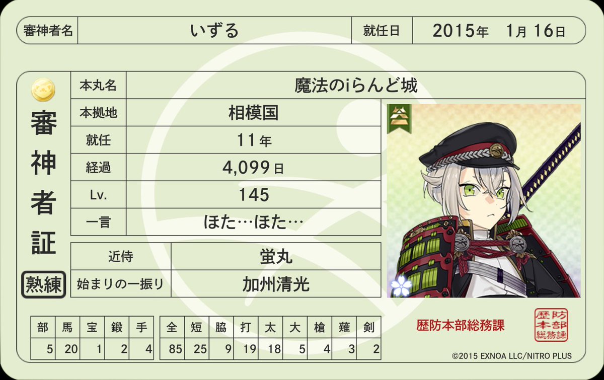 izuru502's tweet photo. 大体刀剣乱舞、ぬい活
詳細はリンク先プロフィールを確認してください！

ご質問☞https://t.co/upFfOWeZ4c

pixiv☞https://t.co/jEFEfTerP4

夢・妄言垢(🔞系も含む)☞@aomidori398 https://t.co/yD0j4KRVbO