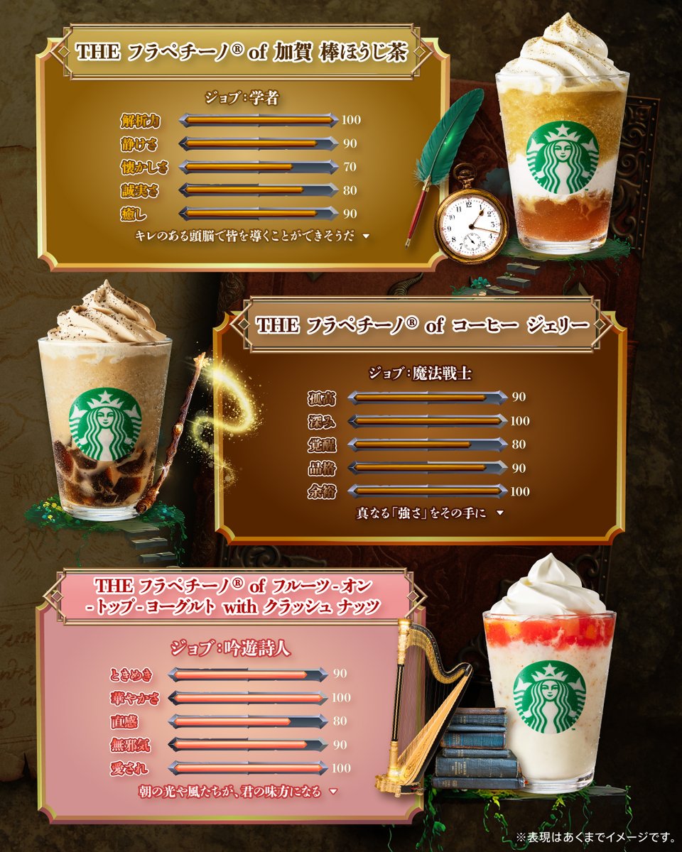 スターバックス コーヒー tweet media