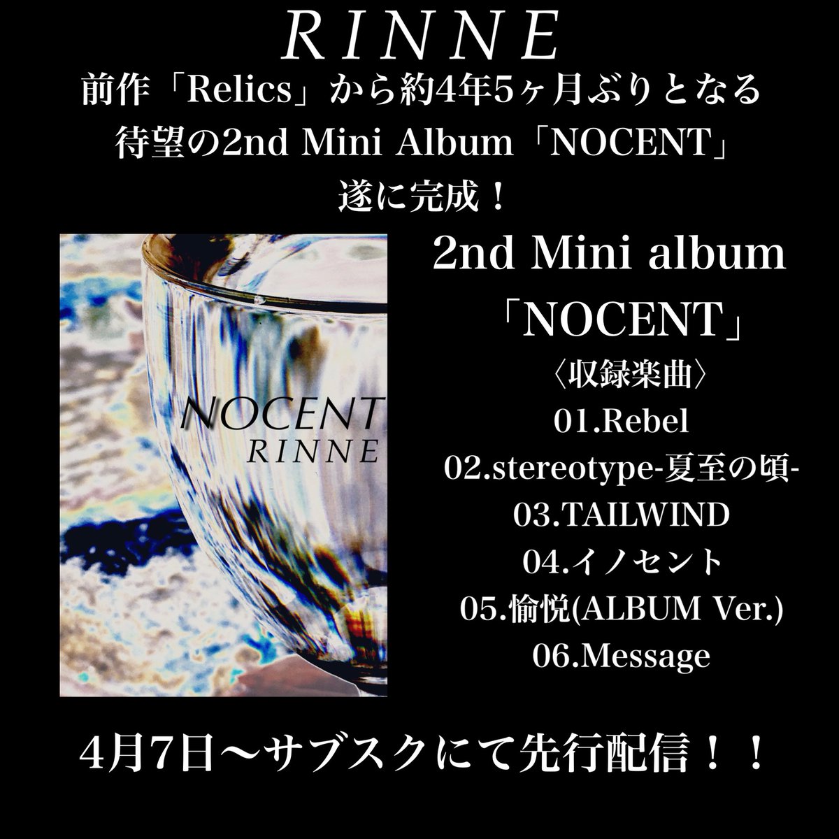 RINNE(リンネ) tweet media