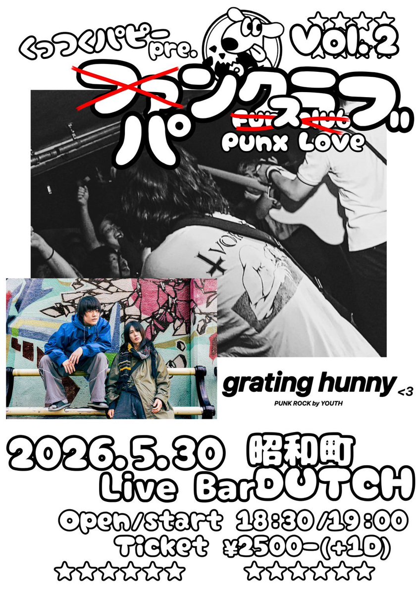 くっつくパピー tweet media