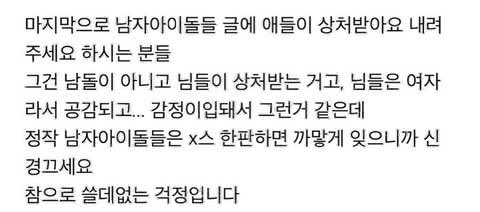 여러분 노여움을 푸시고 날짜를보세요... 씨승이형 나갓을때 웃자고 쓴거고 당연히츠키나가래오 얘기입니다
앦하이픈.라자지.엔시티 7인지지하시는 분이면 제가 ㅈㅅㅜㅜ