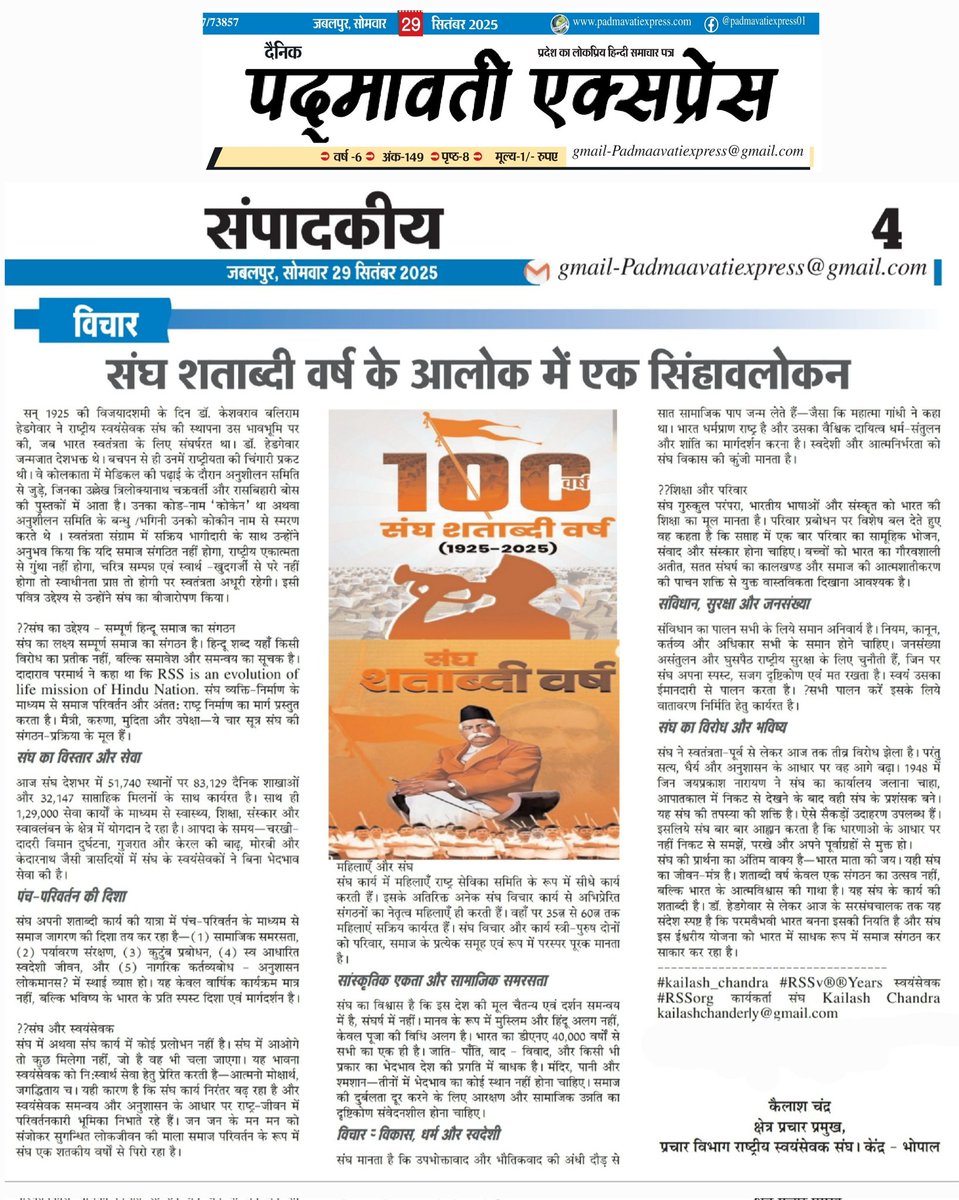 छत्तीसगढ़ में जबरिया और छलिया मतांतरण करवाने पर कठोरतम कानून उम्रकैद तक लागू हो गई है।
💪🪔🌹 <a href="/noconversion/">No Conversion</a> 
#Conversion #धर्म_स्वातंत्र्य_विधेयक