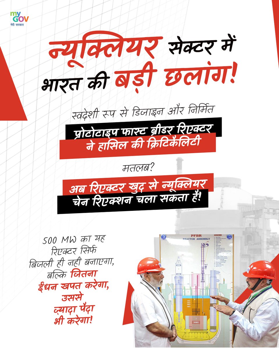 MyGov Hindi tweet media