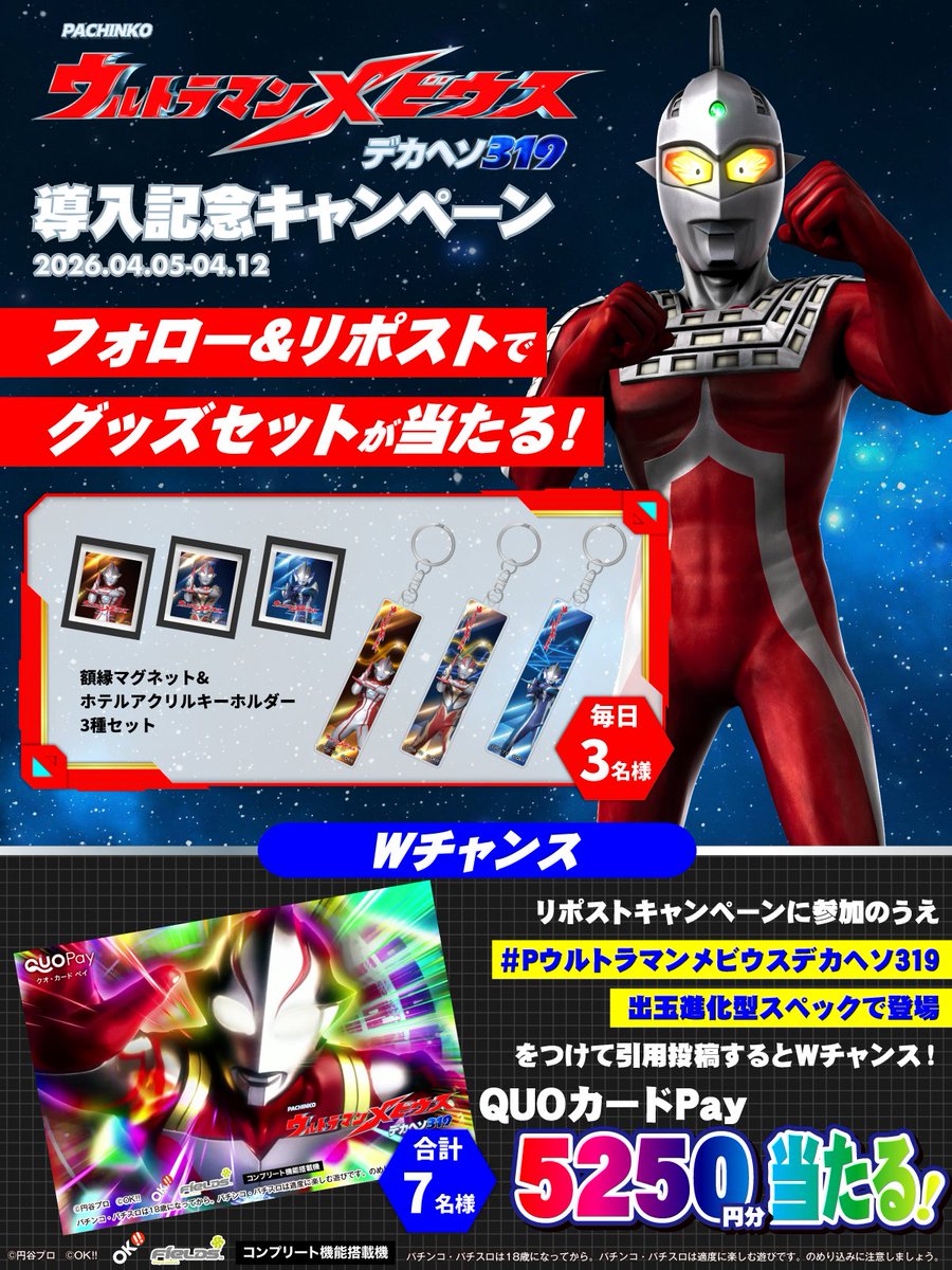 フィールズ株式会社【公式】 tweet media