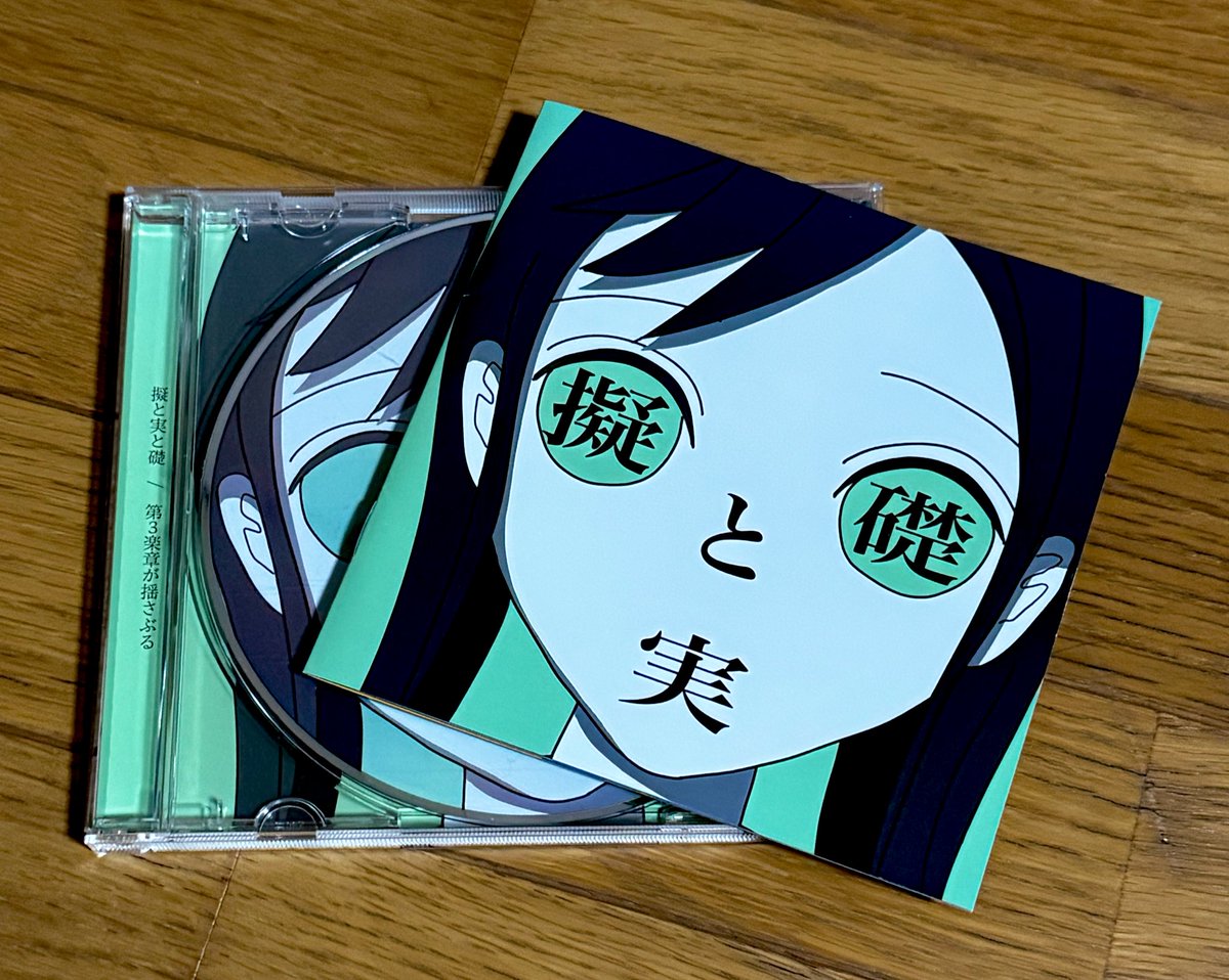 Attack of the third movement -第3楽章が揺さぶる-＠見守り仮面P tweet media