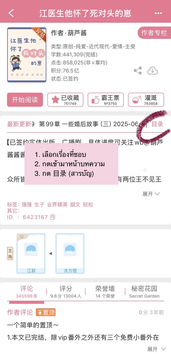 🦢 .• mei ❥ 萌萌 tweet media