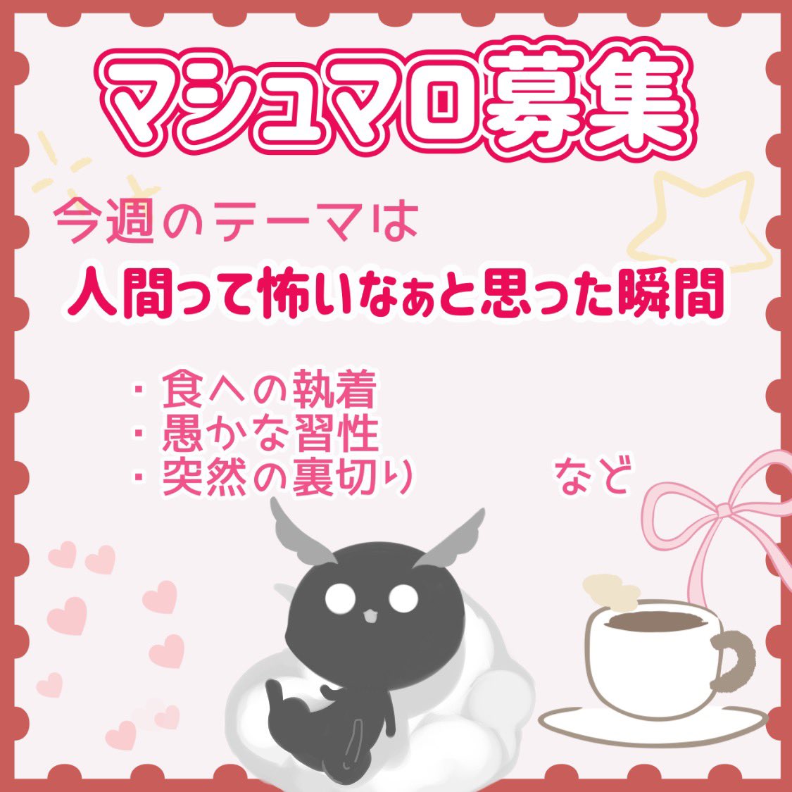 化けもの　くろろ【新人Vtuber】 tweet media