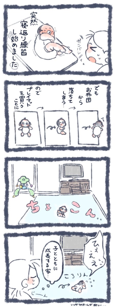 えいおうあい@育児漫画 tweet media