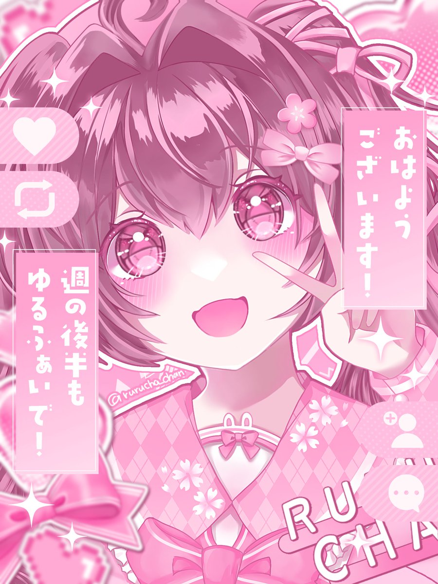 るるちゃ👶🏻🌸💕@16歳セルフ受肉VTuber tweet media