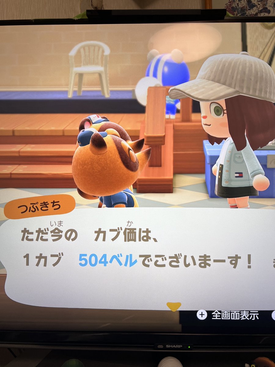 maaatyan___'s tweet photo. あつ森 カブ価 【504ベル】

往復🙆‍♀️
マイナス帰り❌
順番抜かし❌

いらないレシピ、マイチケ等
頂けたら、よろしくお願いします🙇‍♀️🙇‍♀️

マナー違反の方はブロックします。

 #あつ森  #カブ価 https://t.co/O57HE0mFOh