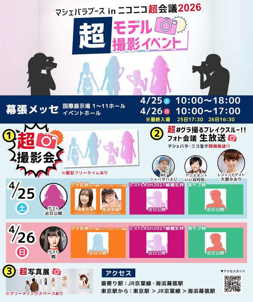 マシェバラ【公式】 tweet media