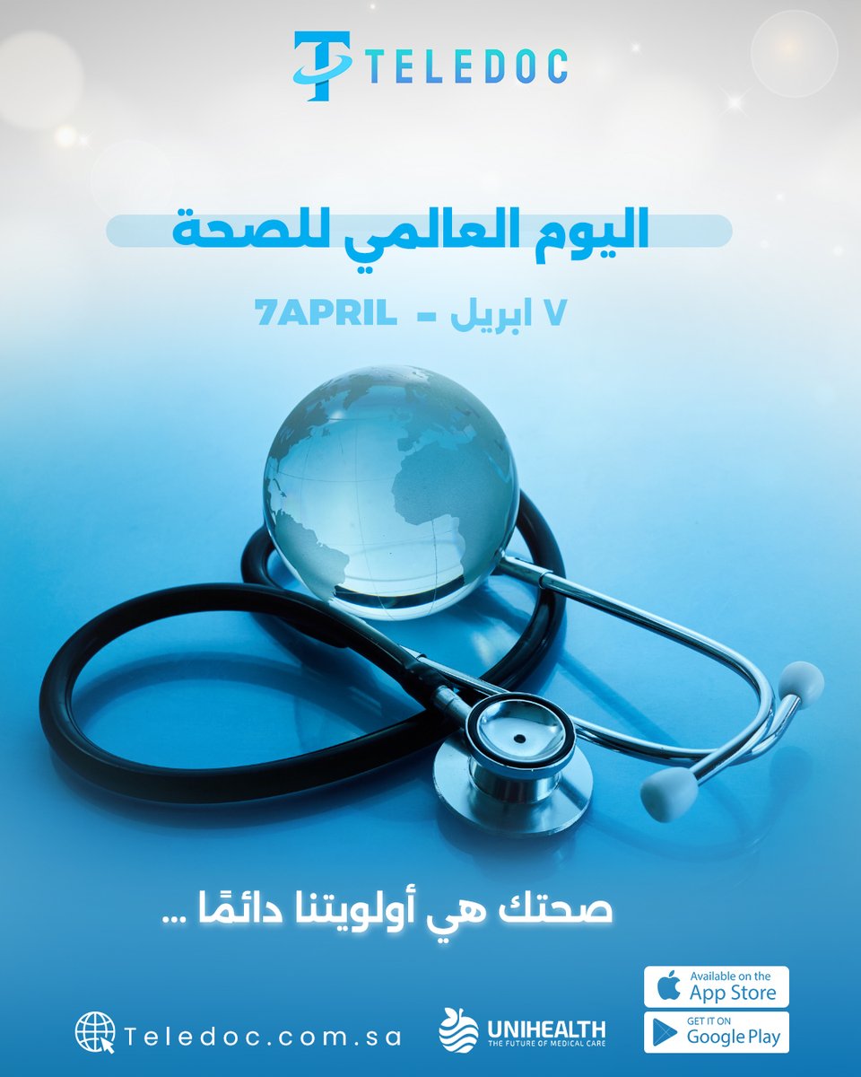 Teledoc_App's tweet photo. 🌍💙
في #اليوم_العالمي_للصحة… صحتك هي أولويتنا دائمًا

نؤمن في #Teledoc أن الوصول للرعاية الصحية يجب أن يكون أسهل وأقرب للجميع،
لأن كل خطوة تهتم فيها بصحتك تصنع فرقًا في حياتك 🌿

👨‍⚕️ استشارة طبية من مكانك
📱 احجز موعدك الآن
🌐 https://t.co/wUbUxk96xW
معًا نحو حياة صحية أفضل 💙 https://t.co/LQ0wbdfhtV