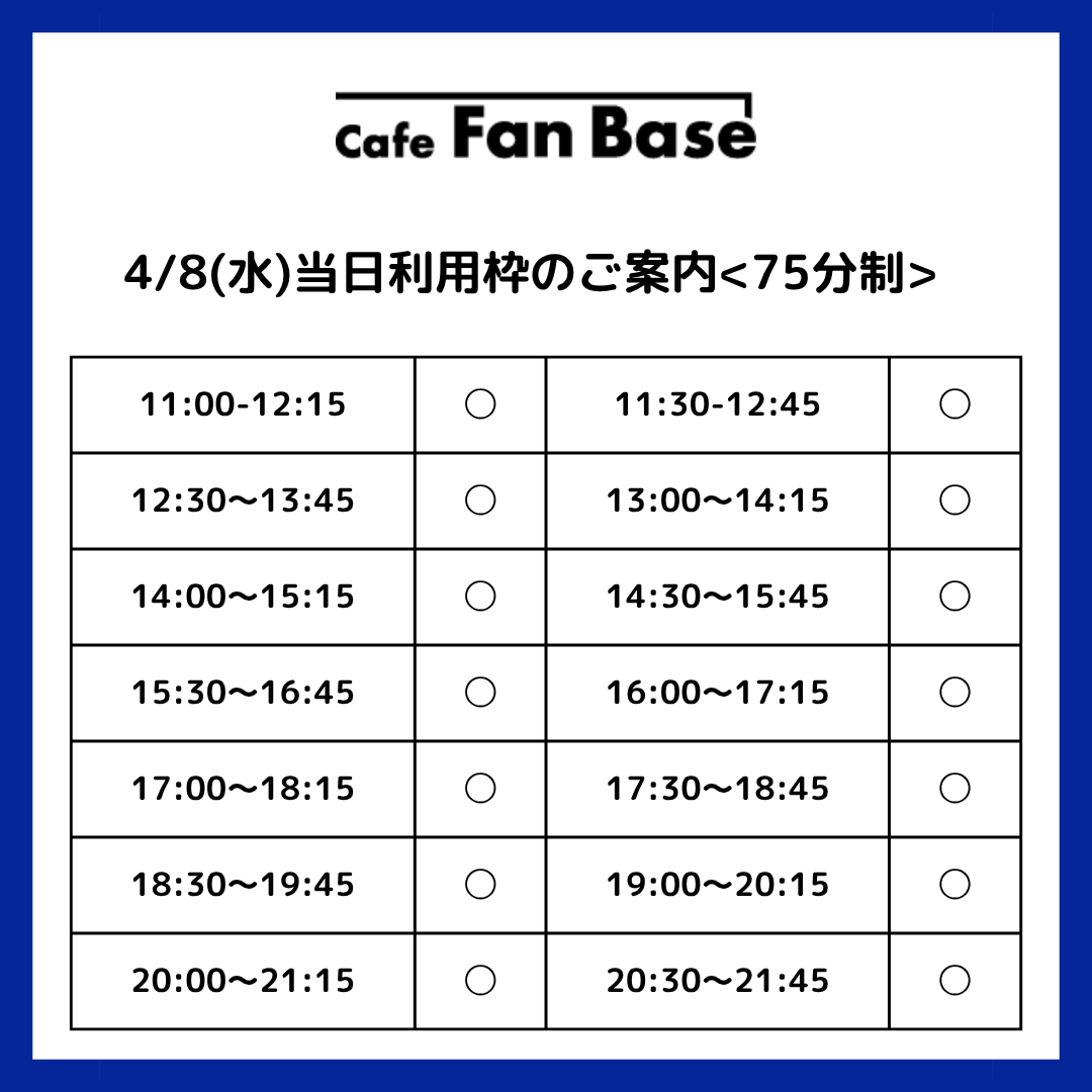 Cafe Fan Base / ランドマークプラザ5F(横浜) tweet media