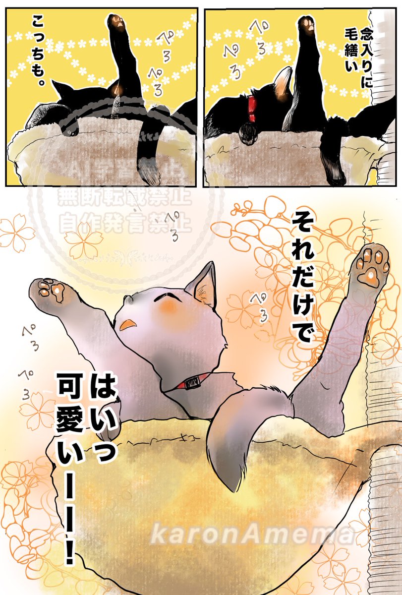 飴間かろん tweet media