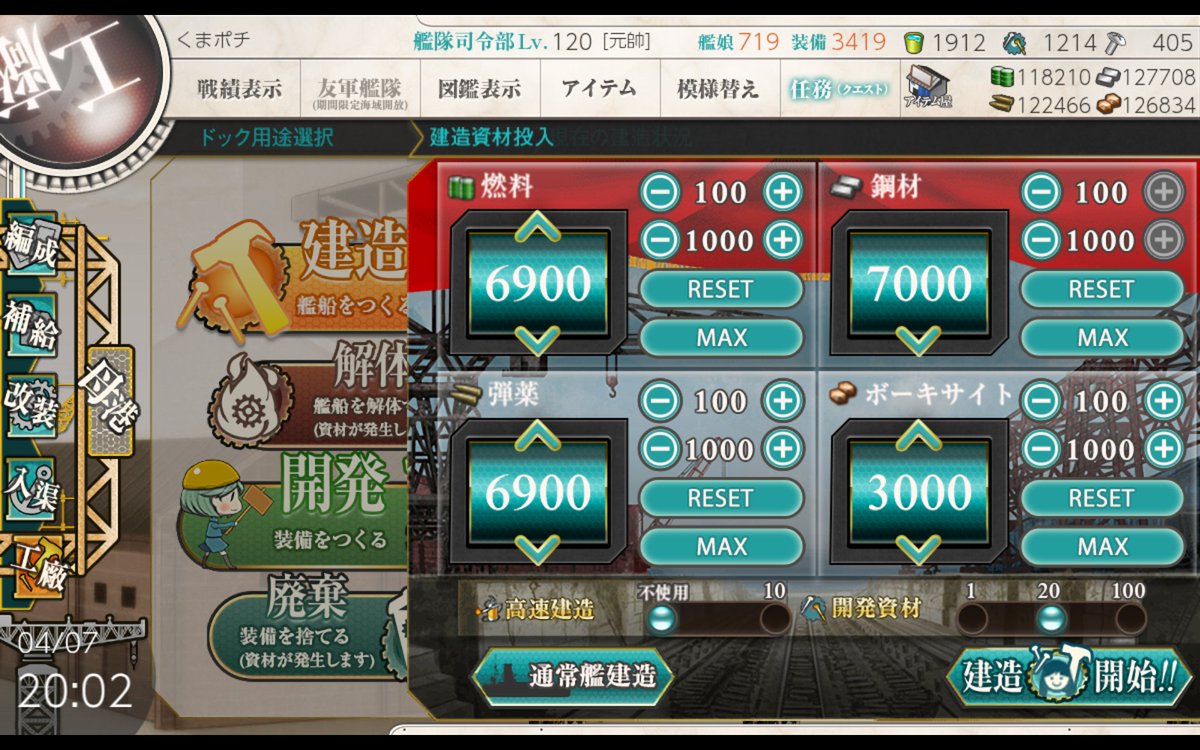 kumapochi0714's tweet image. アイオワ狙いで大型建造やった結果